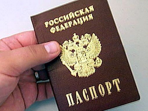 прописка в Нижегородской области